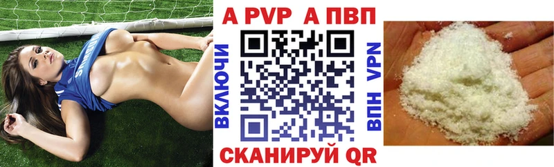 Alpha PVP крисы CK  Купить где  Заволжье 