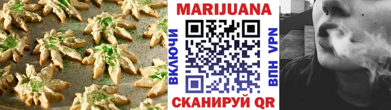 Купить где  Заволжье  Canna-Cookies марихуана 