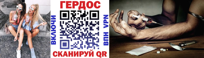 ГЕРОИН белый  Купить  Заволжье 