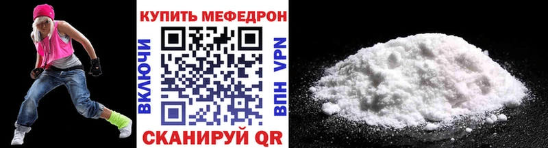 МЕФ кристаллы  Купить  Заволжье 