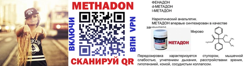 Купить  Заволжье  МЕТАДОН methadone 